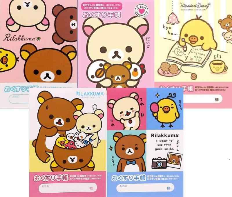 【5種セット】お薬手帳 リラックマ（ハッピーライフ・I LOVE・トリ日記・おもちゃばこ・ゆるっと毎日）