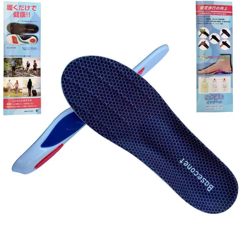 [ Baseconet ] インソール スポーツ用 アーチサポート 扁平足足底筋膜炎 o脚矯正グッズ 衝撃吸収 ダイ..