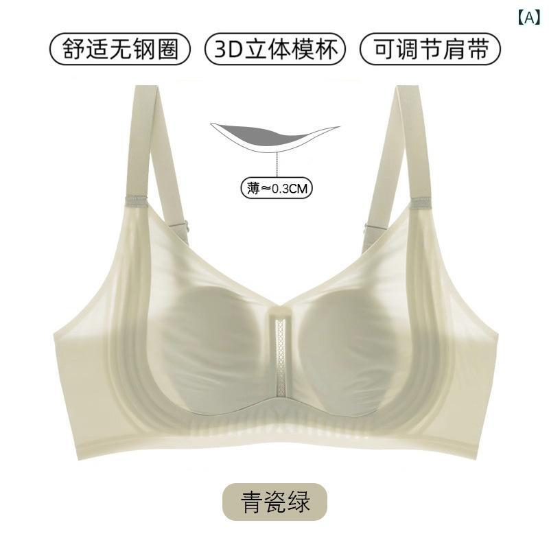 ブラ 無痕 超薄 胸罩 抗菌 接触冷感 ソフトサポート ブラジャー ワイヤレス 3/4カップ 背心式 ニット素材 透気性 集約 サイドサポート 快適 シンプル レジャー 青瓷緑 燕麦肌 羽灰 ミルクホワイト ブラック 秋冬