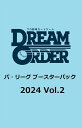 プロ野球カードゲーム DREAM ORDER パ・リーグ ブースターパック 2024 Vol.2 BOX