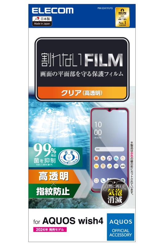 쥳 AQUOS wish4 (SH-52E / SHG13) ե  쥢 ɻ ϡɥȲù Ĥˤ 쥹 ˢ Žľǽ ʵ  PM-S241FLFG