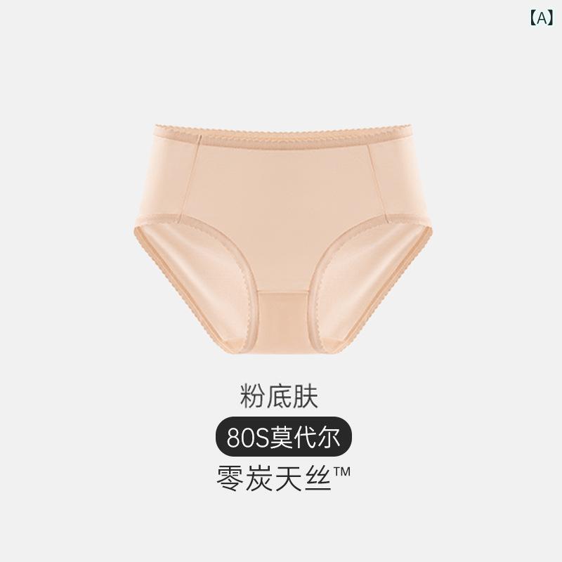 インナーショーツ 女性用 高腰 接触冷感 天丝モダール 綿混 親肌 柔らか ヒップアップ 透気性 切り替え 海浪エッジ ピンクベージュ ベリーブルー モカブラウン アイボリー フォグライトブルー ライトパープル 四季通用