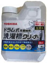 TOSHIBA (東芝) 洗濯槽クリーナー T-W2 ドラム式専用 750ml 塩素系 アルカリ性 洗濯槽用洗浄剤