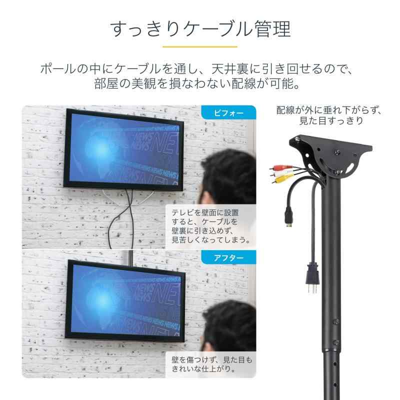 StarTech.com 薄型液晶テレビ天吊り金具 天井からの距離を560mmから910mmに調節 32-75インチTV対応天吊りハンガー VESAマウント規格サポート FPCEILPTBSP