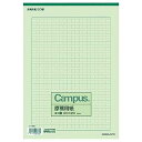 コクヨ 原稿用紙 A4 横書き 20×20 罫色緑 50枚入 10個セット