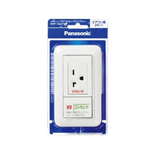 パナソニック(Panasonic) エアコン用スイッチ付コンセント250V WTP19227WP 【純正パッケージ品】