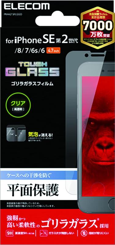 エレコム iPhone 12 / 12 Pro フィルム 強化ガラス 【高硬度9Hで画面を守る】 薄さ 0.21mm PM-A20BFLGGO
