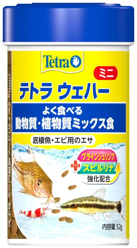テトラ (Tetra) ウェハーミニミックス