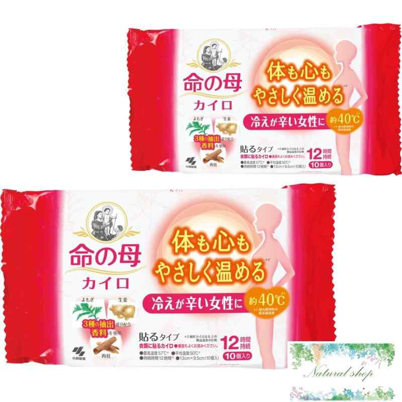 小林製薬 命の母 じんわり温かい お