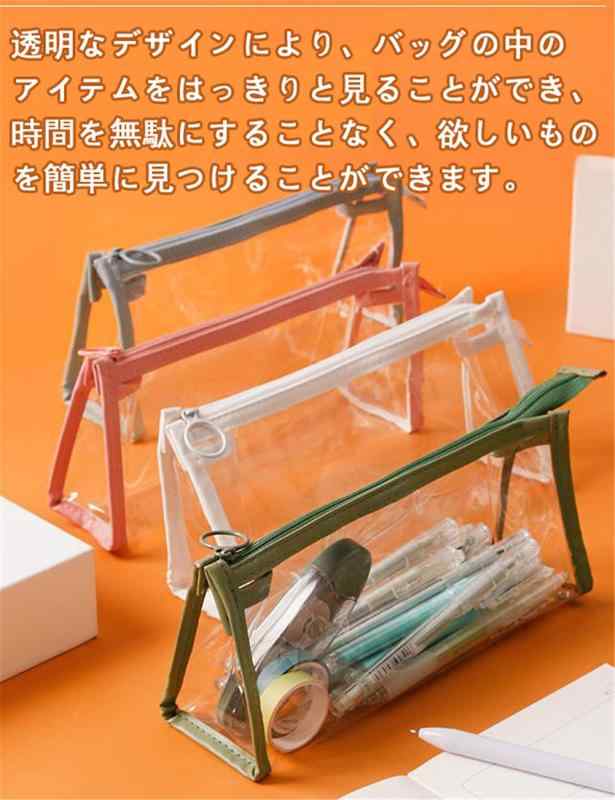 ペンケース 筆箱 透明 おしゃれ 筆箱ポーチ シンプル クリアペンケース クリア 透明 大容量 ペンポーチ 文房具 小物入れ トラベルポーチ 化粧品入れ トイレタリーバッグ 多機能 防水 軽量