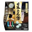日本の名湯【薬用入浴剤】夢ごこち 40g×5包 微細発泡 炭酸温泉タイプ バスクリン 分包アソート 入浴剤