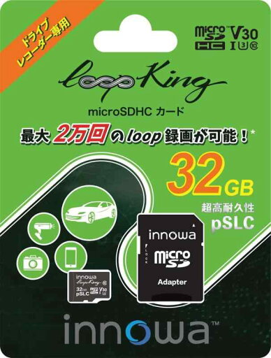 innowa Loop King microSDHC 32GB メモリーカード 超高耐久性 pSLC 専用ソフト ループ録画 ドラブレコーダーに最適 4K動画撮影対応 innowa Loop King microSDHC 32GB メモリーカード 超高耐久性 pSLC 専用ソフト ループ録画 ドラブレコーダーに最適 4K動画撮影対応