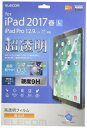 エレコム iPad Pro 12.9 (2015/2017) フィルム 超透明+高硬度9H TB-A17LFLTAG