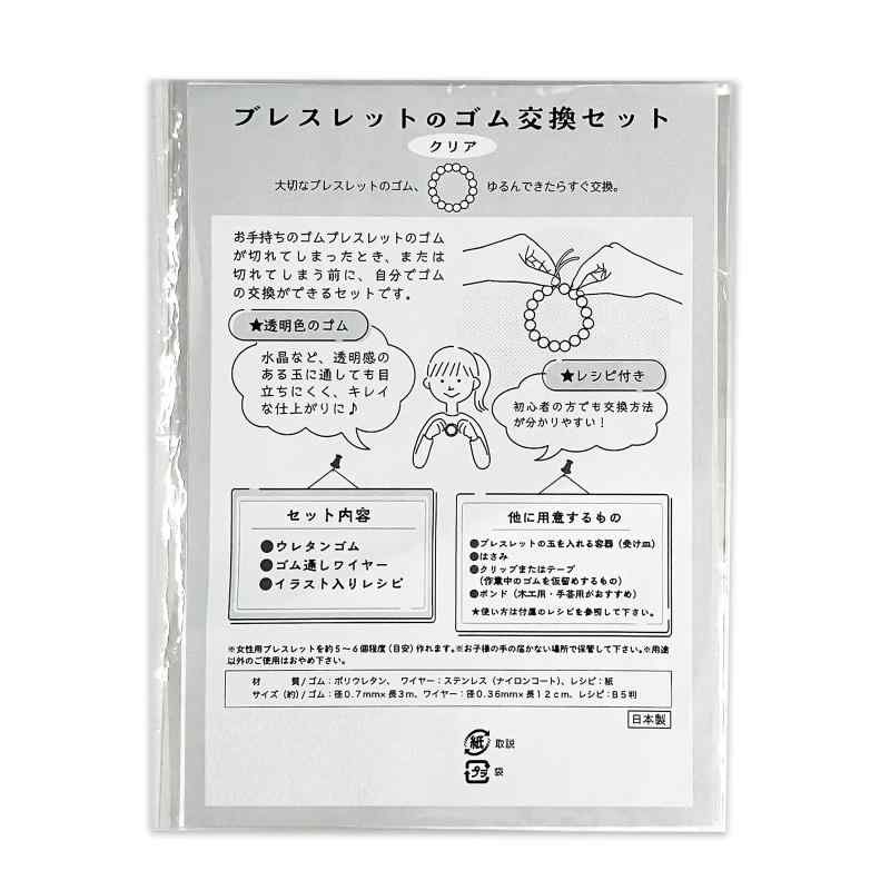 ����饤�� �֥쥹��åȤΥ���򴹥��å� �֥쥹��å� ����� ���� �� ���� ���� ���å� ���å� �֥쥹��åȺ�� �֥쥹��å��� ...