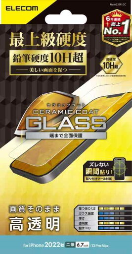 エレコム iPhone 14 Max / 13 Pro Max ガラスフィルム セラミックコート 表面硬度10H超 指紋防止 傷に強い エアーレス 光沢 エレコム iPhone 14 Max / 13 Pro Max ガラスフィルム セラミックコート 表面硬度10H超 指紋防止 傷に強い エアーレス 光沢