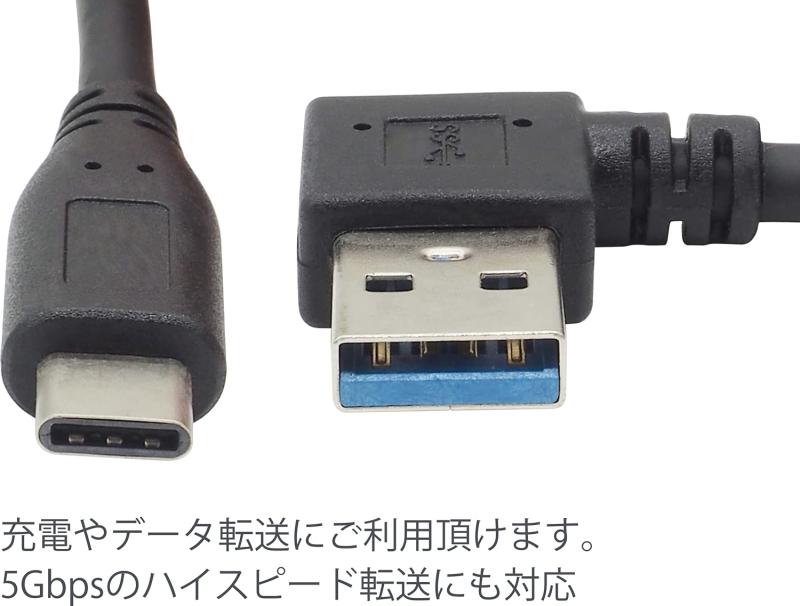 オーディオファン Cタイプ USBケーブル 短い L字 USB3.0 (USB3.2 gen1) 5Gbps USB Aタイプ L字プラグ-Cタイプ ストレートプラグ typeC L字D ブラック 30cm