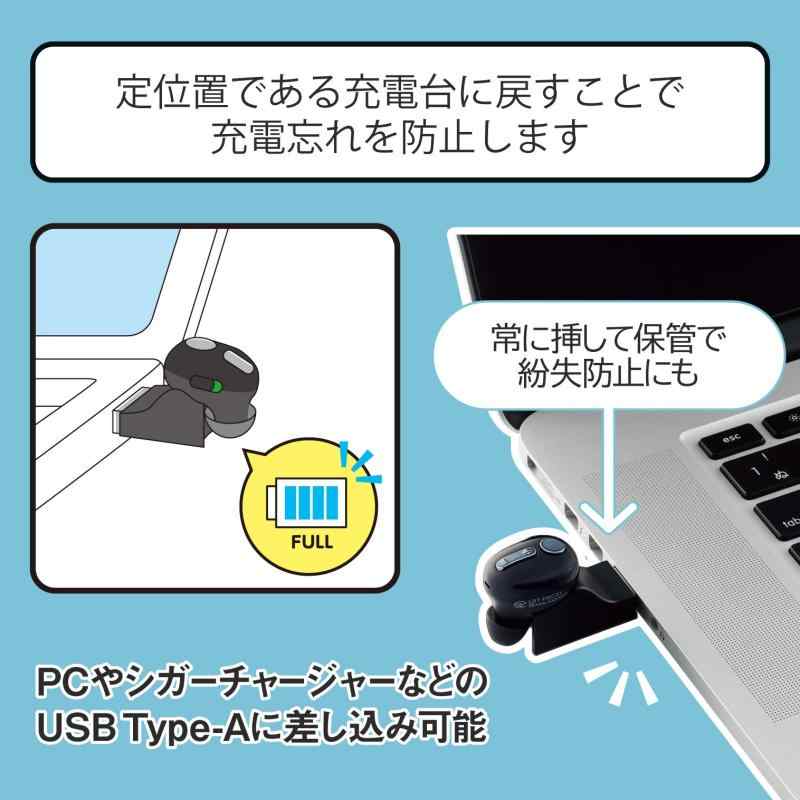 エレコム Bluetoothヘッドセット 極小 HSC31PC USB充電クレードル付き ブラック LBT-HSC31PCBK