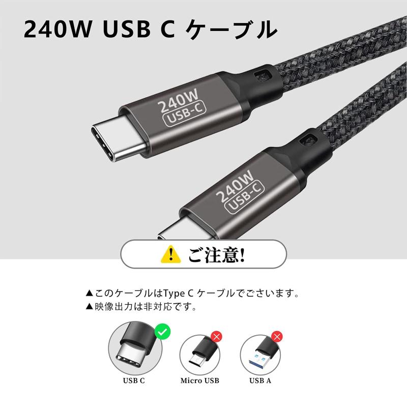 PD3.1 240W USB Cケーブル Popolier 超急速充電 USB Type C ケーブル 高耐久ナイロン スマートフォン、タブレット、ノートパソコンのタイプc機種に対応【ビデオ出力非対応】