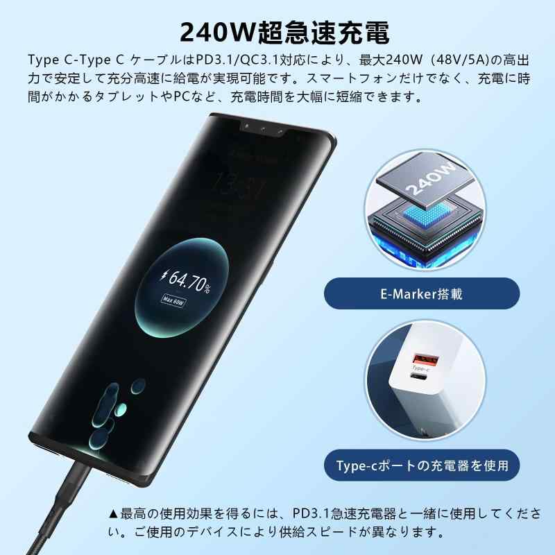 PD3.1 240W USB Cケーブル Popolier 超急速充電 USB Type C ケーブル 高耐久ナイロン スマートフォン、タブレット、ノートパソコンのタイプc機種に対応【ビデオ出力非対応】