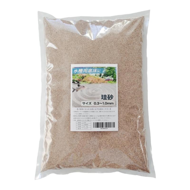 砂 珪砂 細目 水槽アクアリウム 舞い上がらない砂 水槽の底砂 ウーパールーパー メダカ 熱帯魚 金魚 コリドラス どじょう チンアナゴ スナガニ 珪砂 ソイル 底砂 川砂 砂利 掃除