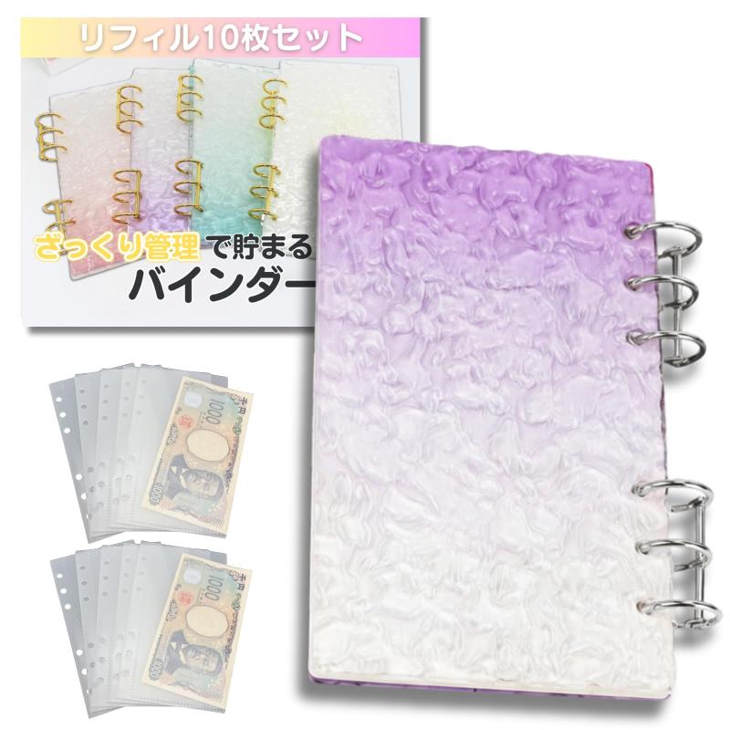 楽天市場】バインダー貯金 韓国 リフィルの通販