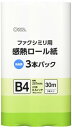 FAX用 感熱ロール紙 B4 30m 3本パック 01-0732 OA-FTRB30T(2)