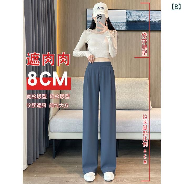 レディースパンツ 春夏 女性用 韓国風 高腰 垂感 ワイドレッグ ストレート クロップド ブラック グレー系 カーキ 接触冷感 伸縮性 軽量 綿混 私服 通勤 普段使い ゆったりシルエット 御姐風 2
