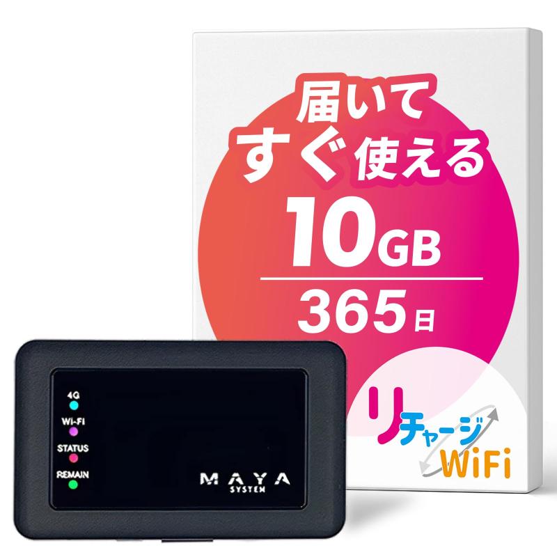 [リチャージWiFi] MD1 バッテリーレス モバイル ポケット WiFi ルーター 契約返却無し 月額費用無し 追加ギガチャージ機能付き モバイルルーター【MD1-100GB/365】