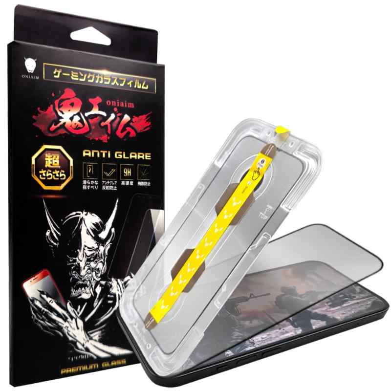 鬼エイム ゲーミングガラスフィルム アンチグレア 反射防止 高感度 保護フィルム ゲーム向け 強化ガラス 音ゲー FPS TPS 簡単取付キット付き