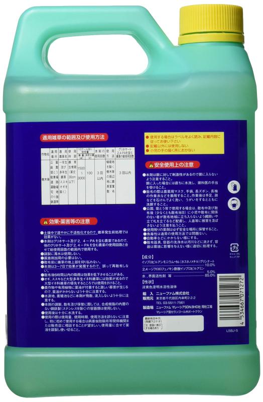 ニューファム 除草剤 ビマスターJ