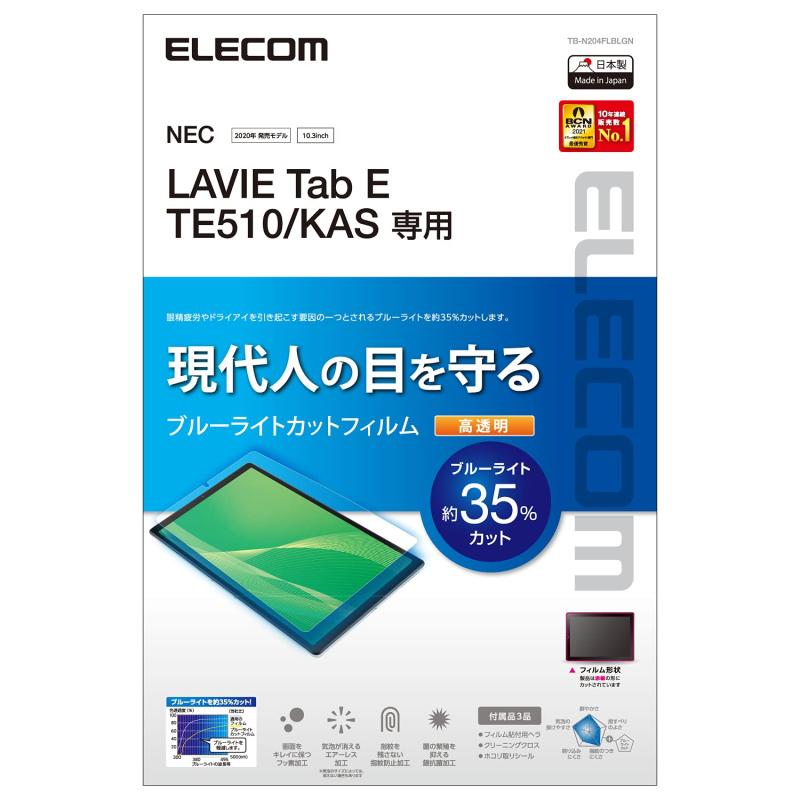 ���쥳�� LAVIE Tab E TE510(KAS) �ݸ�ե����