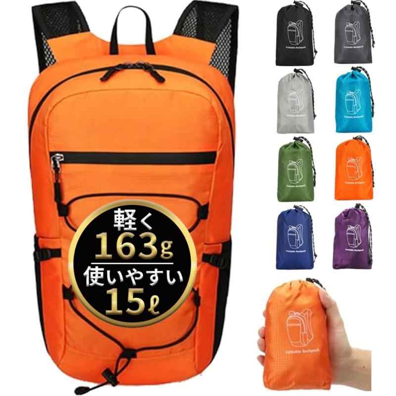 [SooTune] 超軽量で持ち運びがラク 折りたたみ リュック 軽量 15L【撥水加工で雨を弾く】【キャンプインストラクター監修】【サブバッグやエコバッグにも】