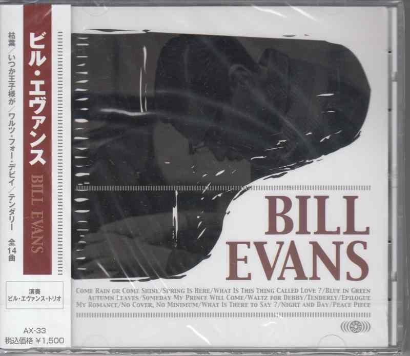 ビル・エヴァンス
