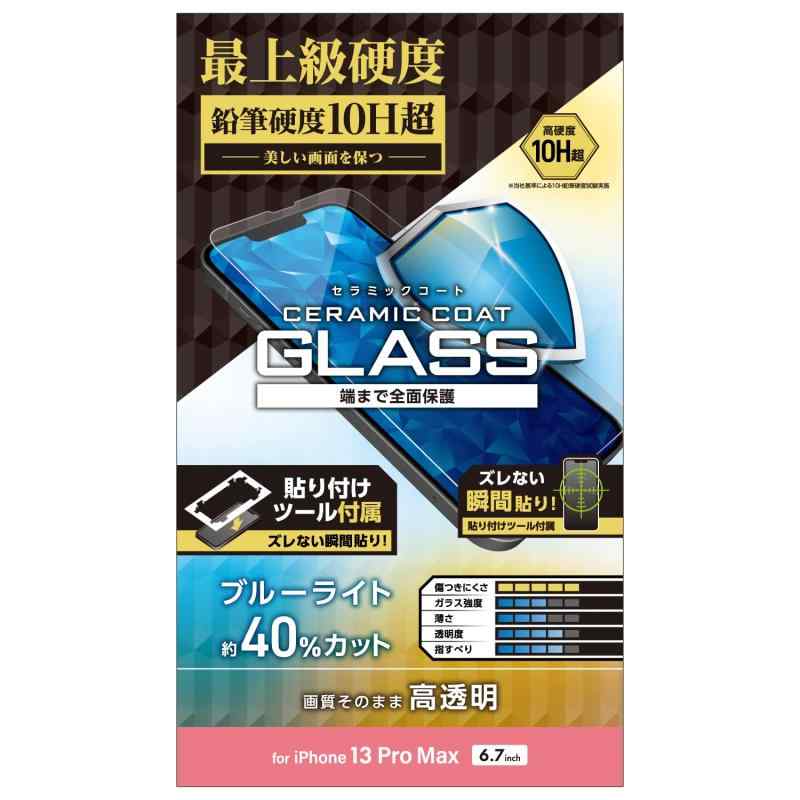 エレコム iPhone 13 mini ガラスフィルム セラミックコート ブルーライトカット PM-A21AFLGCBL