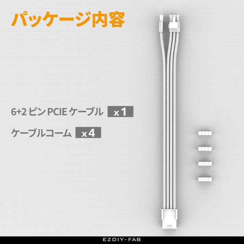 EZDIY-FAB PC用スリーブケーブル GPU/PCIE用PC電源 延長ケーブル, PCIe 8ピンメス - PCIe 8ピン (6+2) オス 延長ケーブル グラフィックカードまたはPCIeデバイス用 延長スリーブケーブル 16AWG 11.8イン