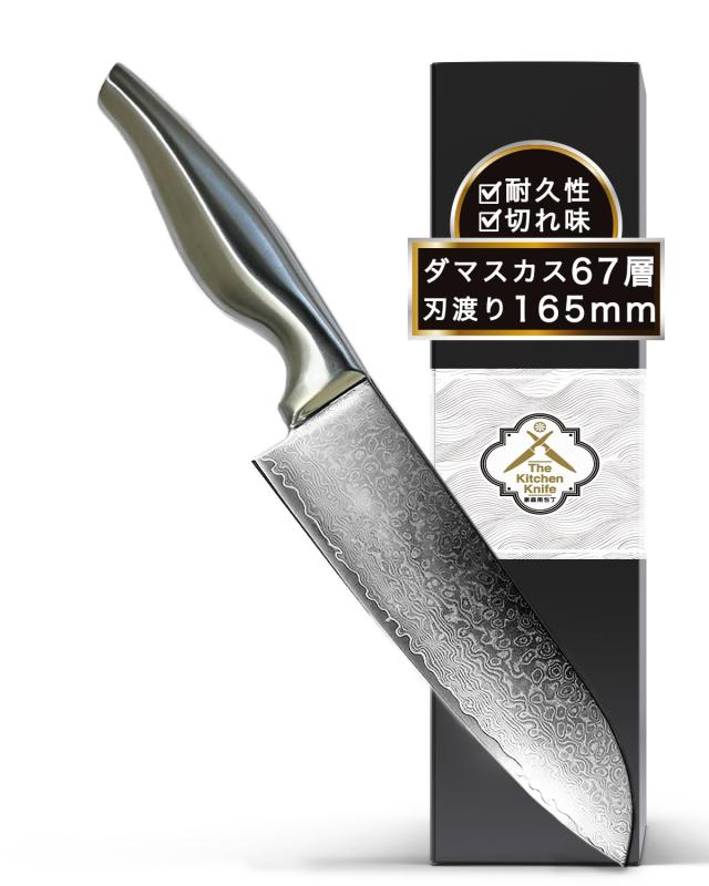 CLEAN HOUSE 包丁 ダマスカス 三徳 ステンレス鋼 食洗機対応 化粧箱付き 錆びにくい よく切れる 家庭用..