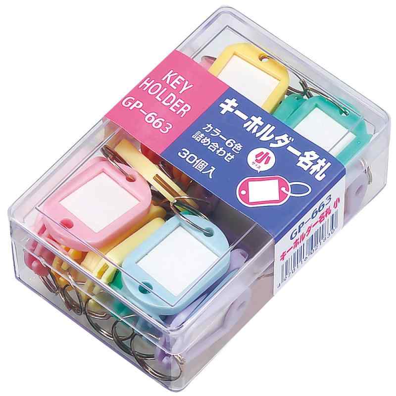 ソニック キーホルダー名札