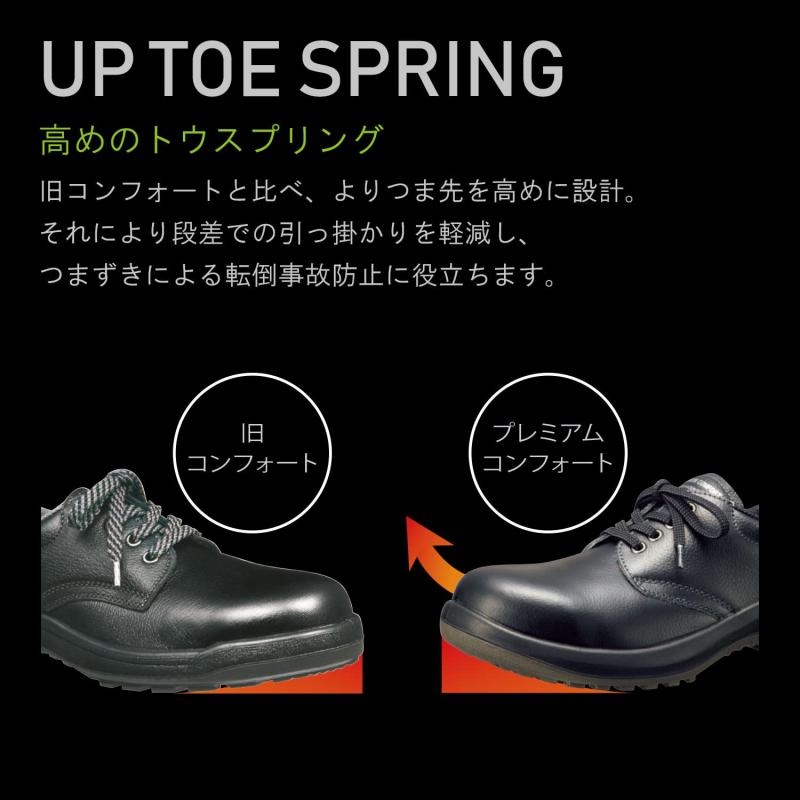 [ミドリ安全] プレミアム ハイ・ベルデ 安全靴 JIS規格 短靴 幅広 ひも 普通作業 ワイド先芯 耐滑 PRM210 4E