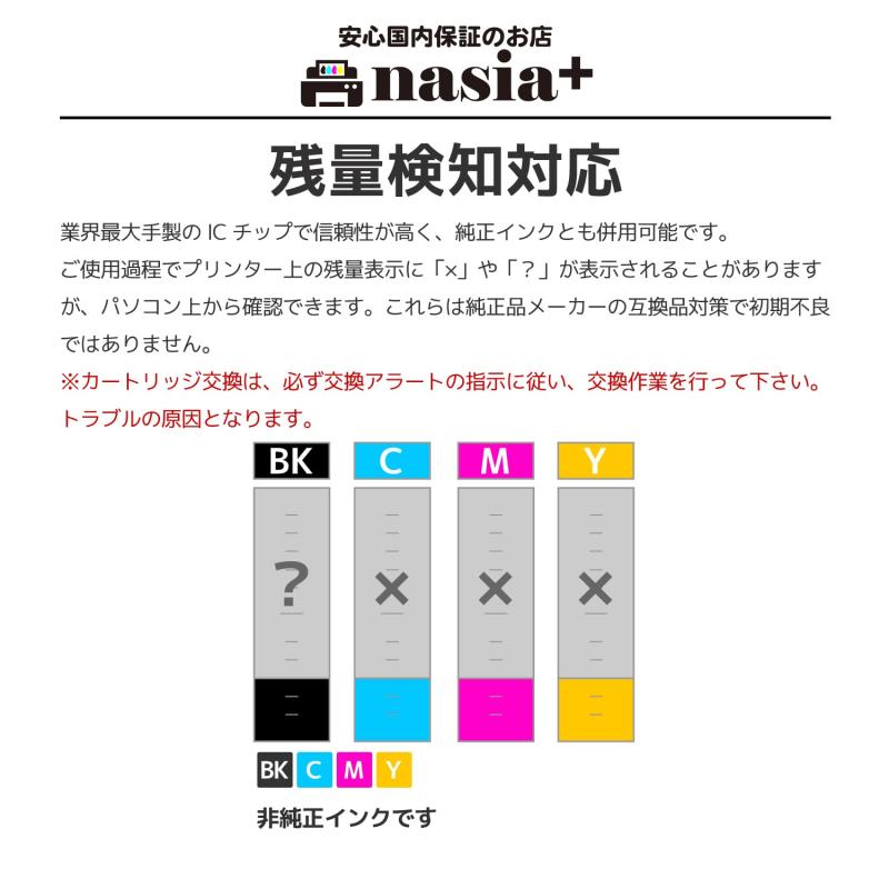 nasia+ ブラザー用 LC113 (BK*2/C/M/Y) 【5本セット】 互換 インク カートリッジ 純正と併用OK [安心国内/QR(Web)説明書] LC113-4PK LC113BK LC113C LC113M LC113Y 【nasia+(
