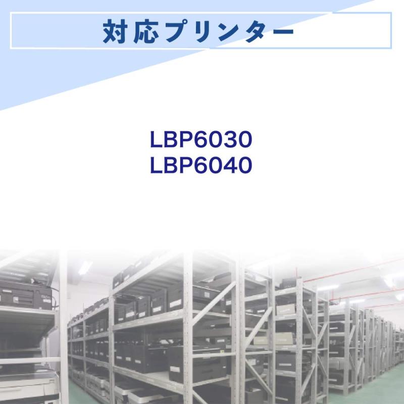 【バウストア】キャノン Canon CRG-325 互換トナーカートリッジ 2個 LBP6030 LBP6040