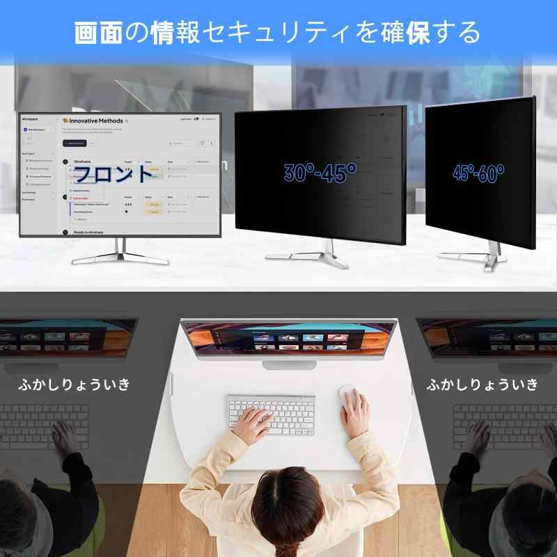 DEJIMAXコンピュータ画面 プライバシーフィルム