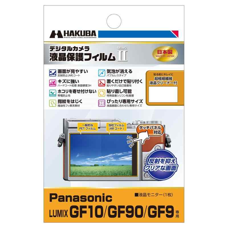 եBR㤨HAKUBA ǥ륫վݸեMarkII Panasonic LUMIX GF10 / GF90 / GF9 DGF2-PAGF10פβǤʤ775ߤˤʤޤ