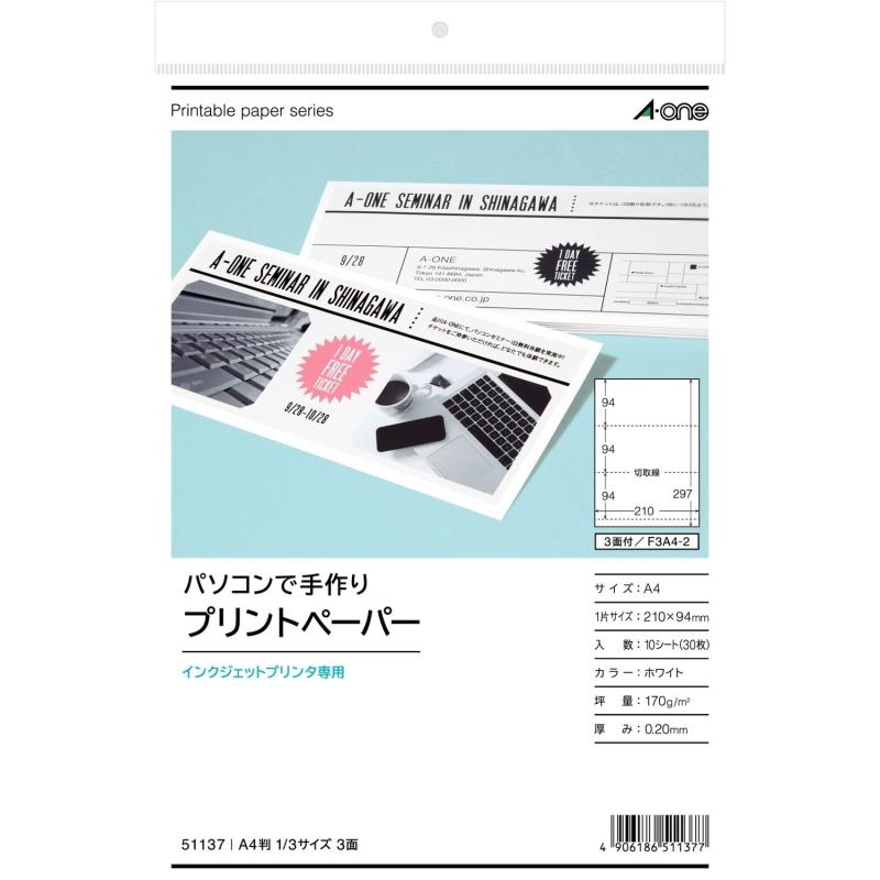 エーワン マルチカード 3面 3ツ切カード 10枚 51137