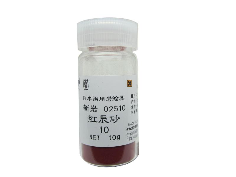 ナカガワ胡粉 日本画用絵具 鳳凰 岩絵具 新岩 紅辰砂