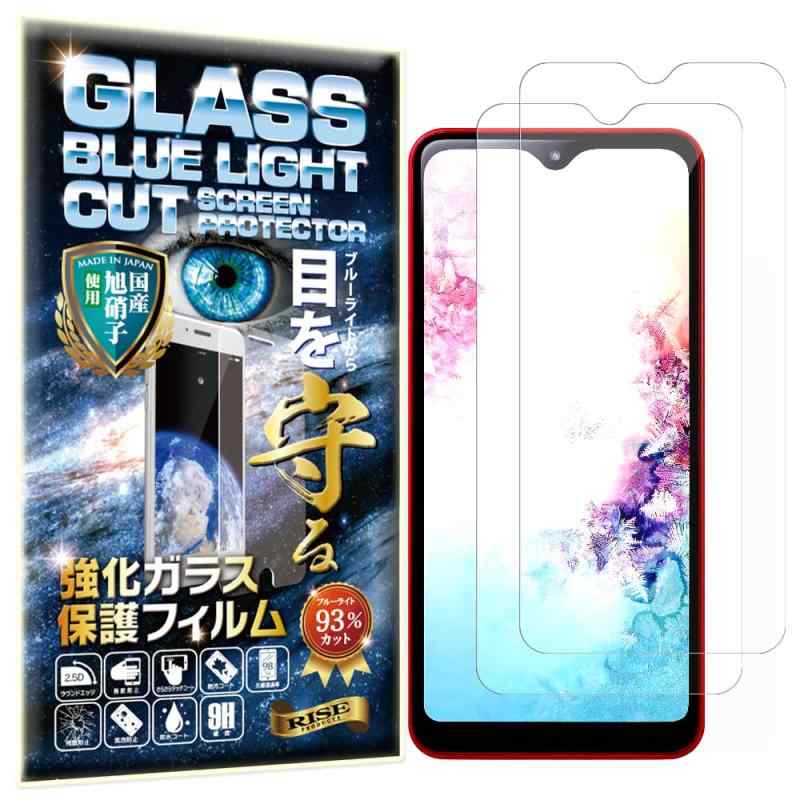 2�� RISE ���饹�ե���� �ե���� �֥롼�饤�ȥ��å� 93% Galaxy A20 SCV46 SC-02M / Galaxy A21 SC-42A ��...