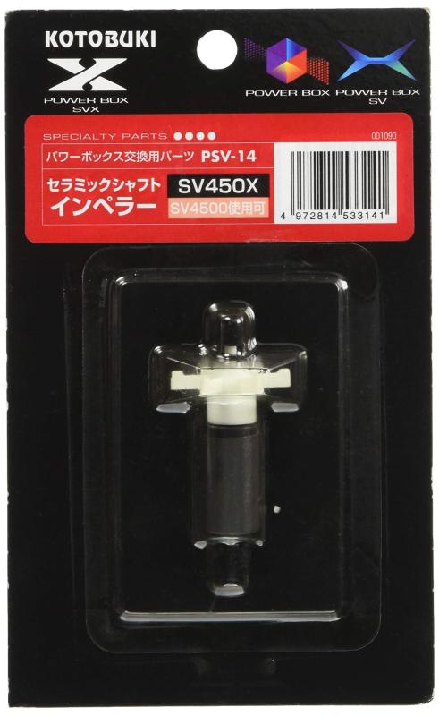 寿工芸 コトブキ工芸 PSV-14 セラミックシャフトインペラー SV4500・450X用