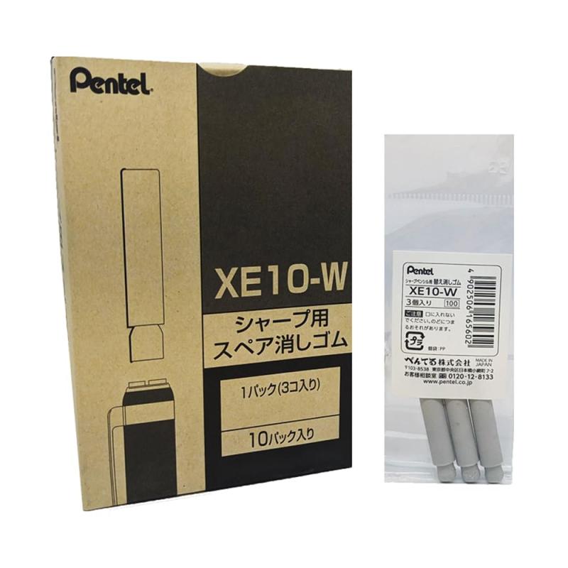 ぺんてる シャープペン用替消しゴム XE10-W 3個入 10個セット