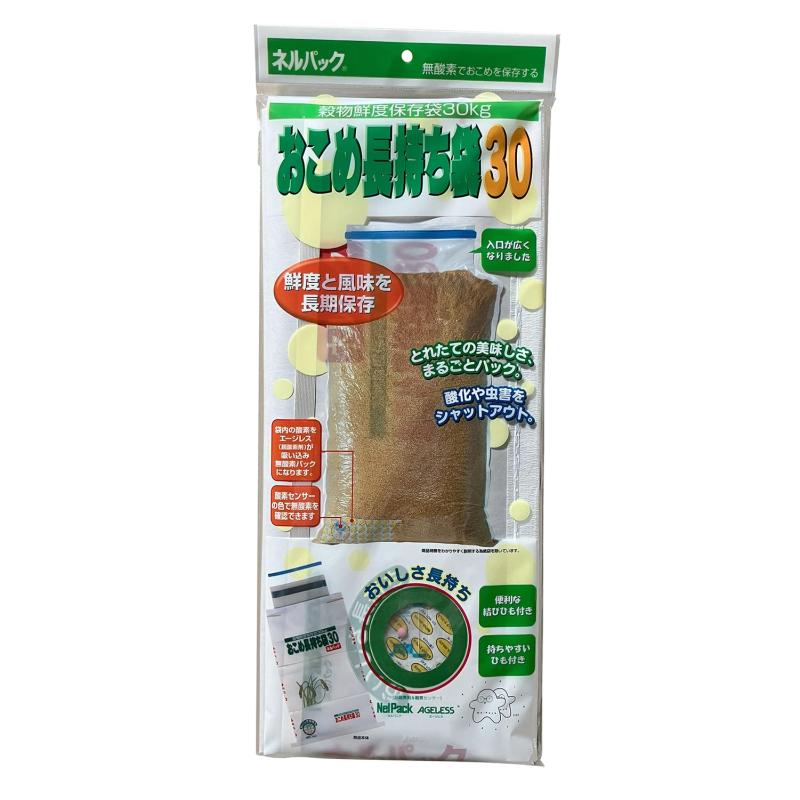 一色本店 玄米・白米などの穀物の鮮度保持 おこめ長持ち袋30 30kg用