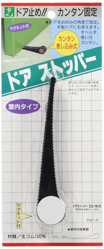ドアストッパー(マグネット付)先薄型 DS-140-20
