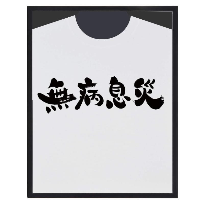 大額 Tシャツフレーム NT003 NT004